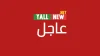 باسم النادي